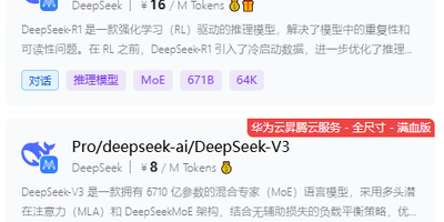 DeepSeek 服务器繁忙如何解决？